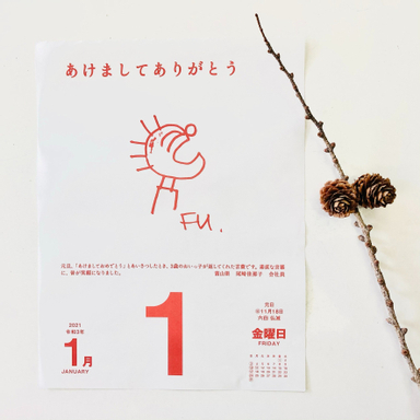 平凡人的名言 21年1月1日 方格子 平凡人的名言 21年1月1日 方格子