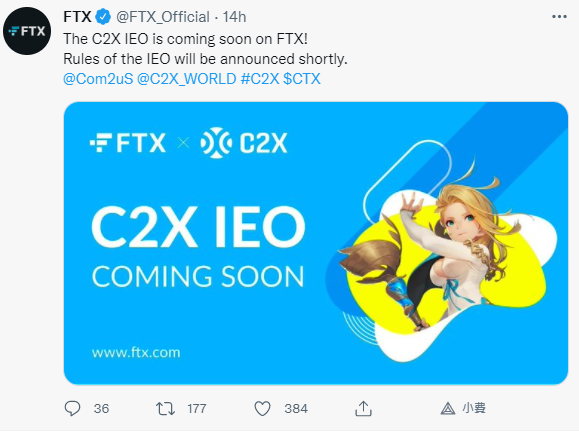 FTX交易所｜第三波IEO，C2X要上線啦
