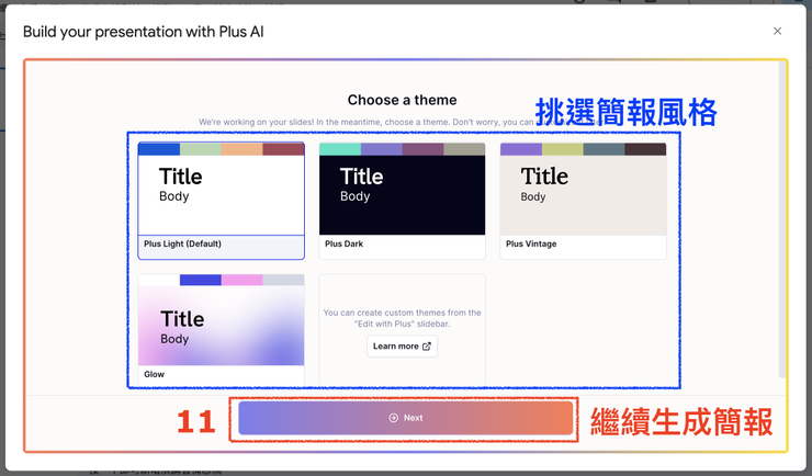 02 Plus 小工具｜③ Plus AI for Google Slide 自動化生成簡報｜#11