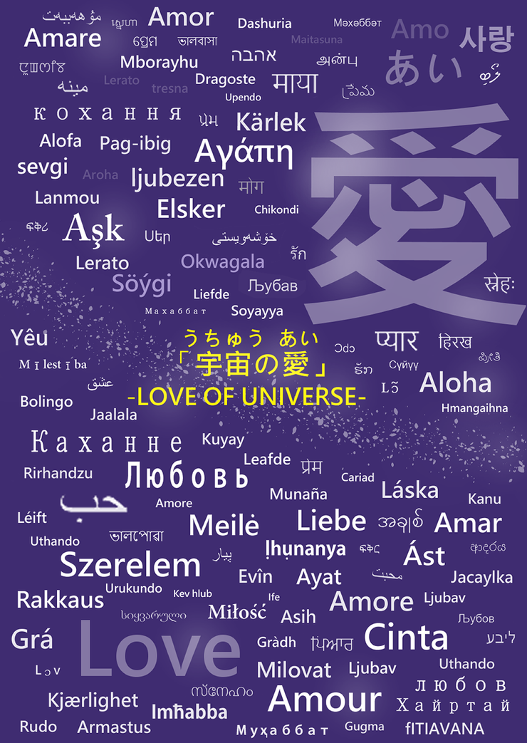 創作 - 世界約130種語言的『愛』