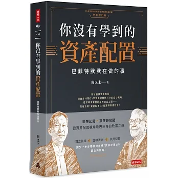 https://www.books.com.tw/products/0010960337