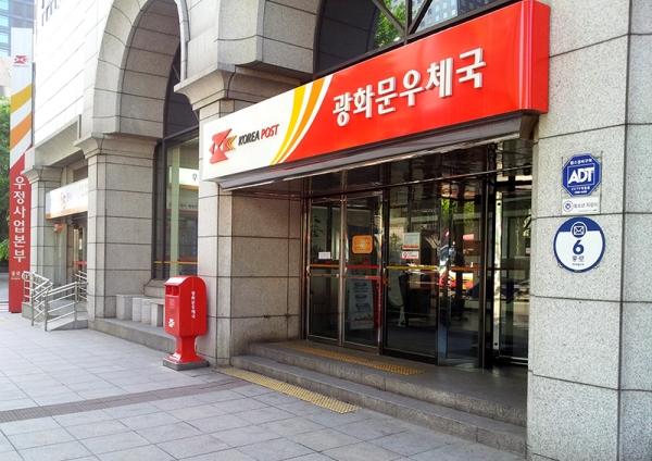 二級重要的能力是學會在公家機關使用韓文 （圖為韓國郵局）