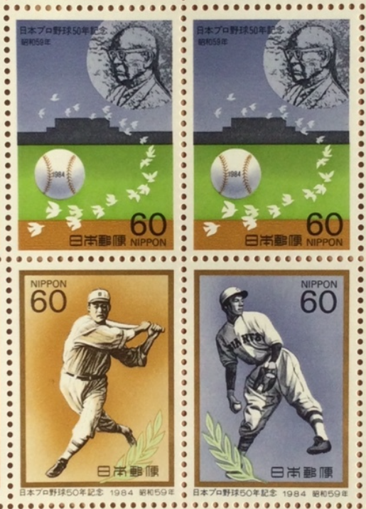 1984年發行的日職五十周年紀念郵票。圖片來源：yahoo拍賣。