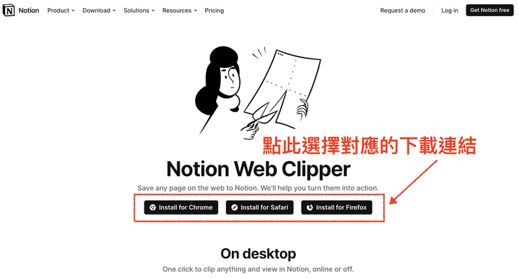01 安裝 Notion Web Clipper｜#1