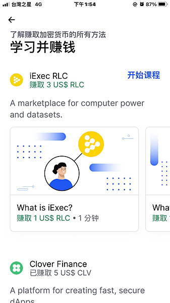 iExec (RLC) Answers to quiz 問題與答案