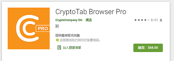 CryptoTab Browser｜CryptoTab Browser vs CryptoTab Browser Pro for android 比較