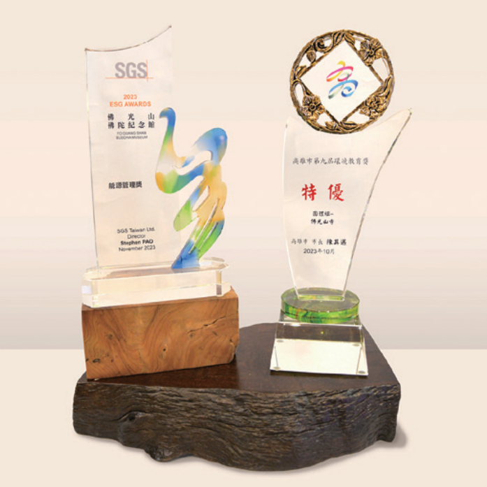 佛館獲SGS所頒ESG Awards「能源管理獎」、 高雄市第九屆環境教育獎