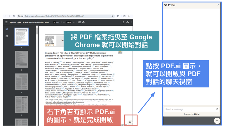 01 串連 Chrome 和 PDF 對話｜#7