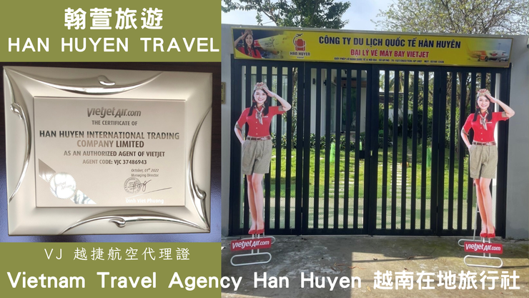 Đoàn du lịch Đài Loan / Công ty du lịch quốc tế Hàn Huyên là công ty du lịch được Cục du lịch Đài Loan chỉ định làm chuyên án du lịch Quan Hồng.