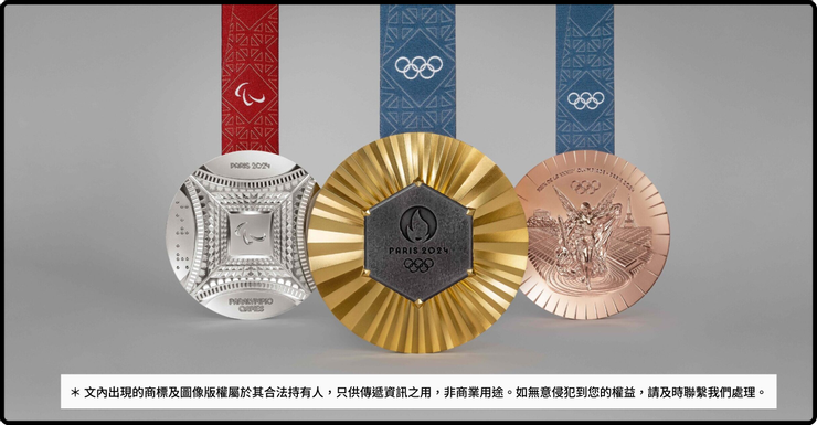 2024 巴黎奧運獎牌設計