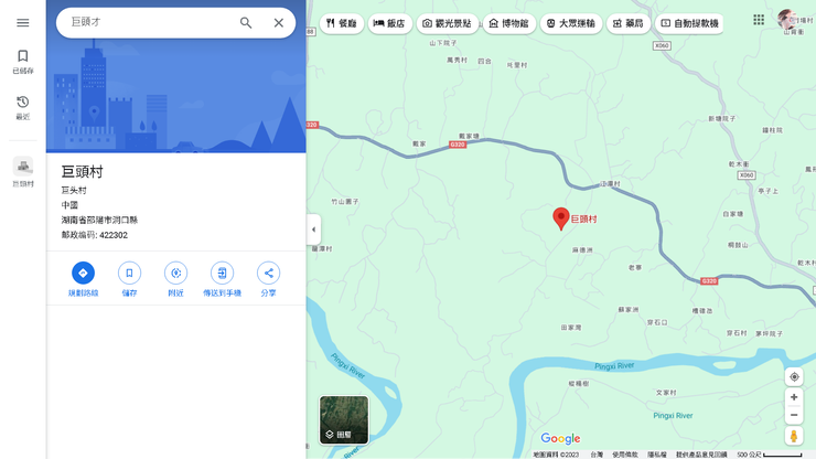 在中國也有一個名為巨頭村的地方