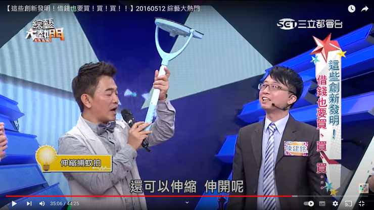 吳宗憲的綜藝大熱門節目  拍攝於2017年  三立電視台
