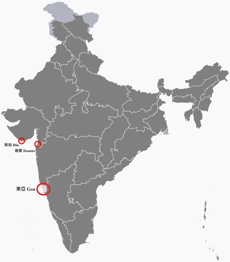 1961年前葡萄牙在印度擁有的殖民地