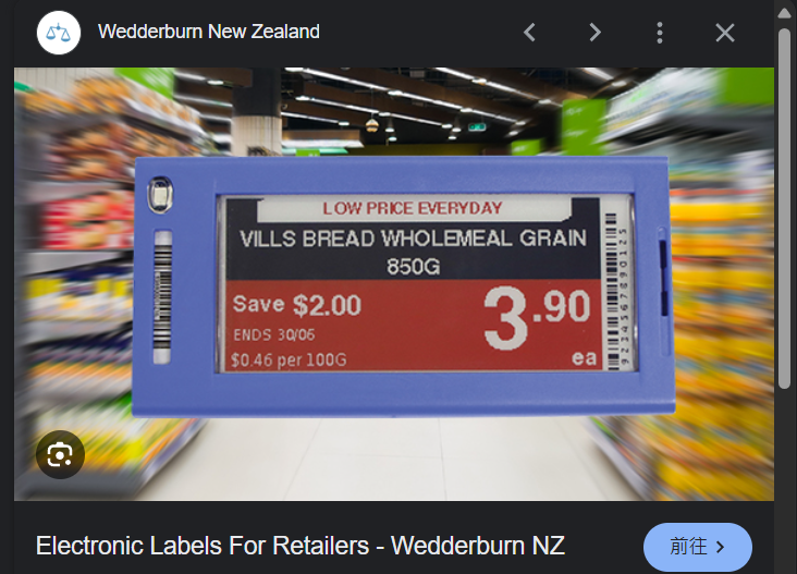 在國外有越來越多超市改採電子標籤
