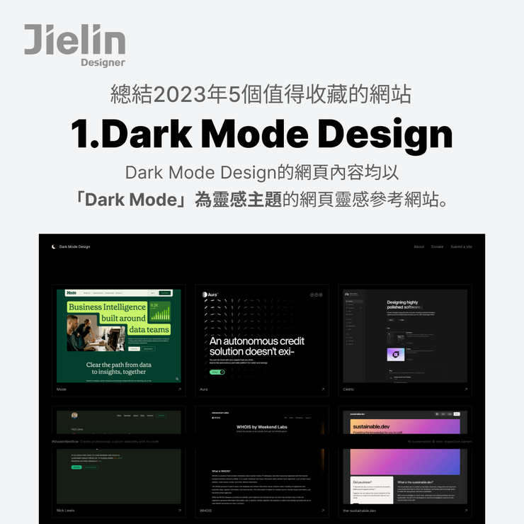 Dark Mode Design連結