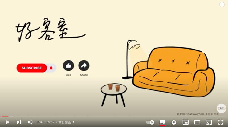 好客室YT專訪「文青創業問事站」影片