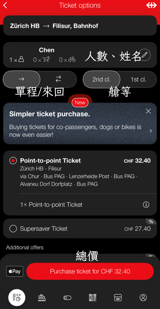 點擊supersaver ticket並確定起迄站、時間以及乘客資訊等，即可點擊總價付款