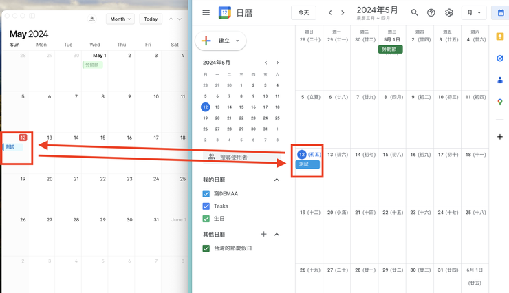 03 Notion Calendar 功能｜③ 活動同步新增至 Notion Calendar 及 Google Calendar