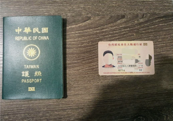 在陸「台商二代」擁有中華民國護照，前往中國大陸時使用台胞證