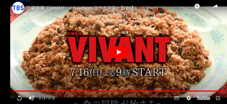 劇中日本傳統喜慶食用的赤飯（紅豆飯）/網頁截圖