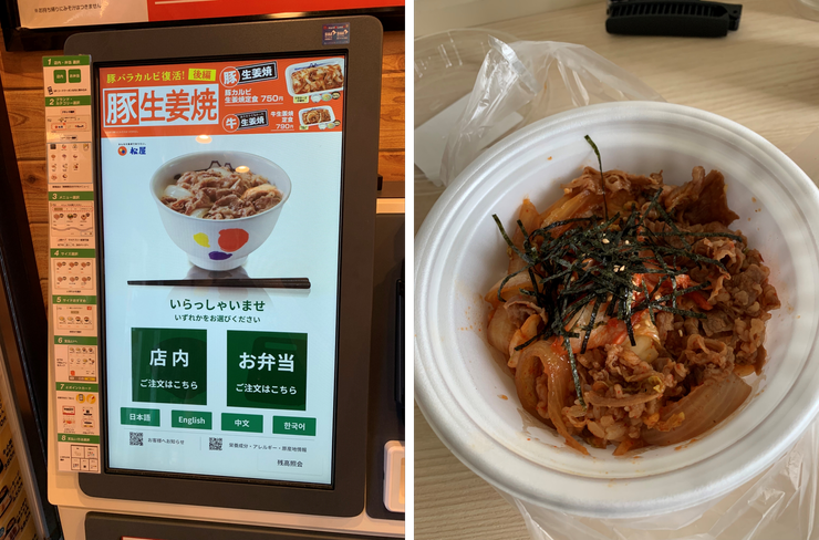 是經濟實惠又好吃的泡菜牛丼 ¥500，請大家去日本也要吃 (笑。