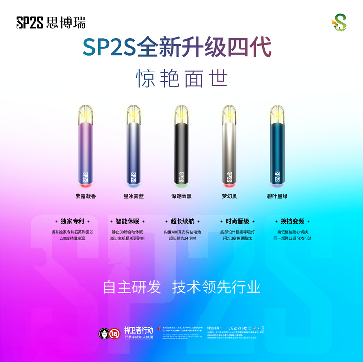 SP2S電子煙跟香煙的區別
