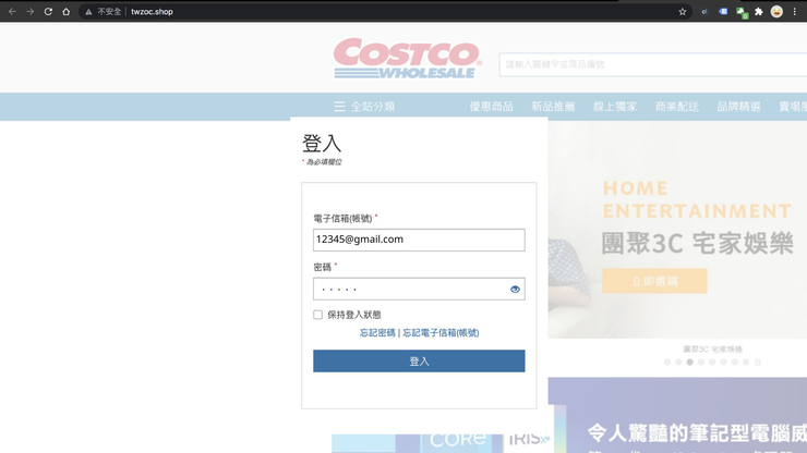 假的Costco登入頁面