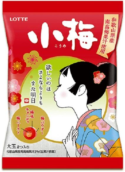 日本梅子糖有個濃郁的紫蘇味，一開始我們還吃不出這是紫蘇味，還覺得是臭蟲味！