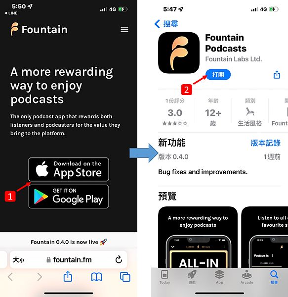 加密貨幣｜Listen to earn 用Fountain聽podcasts同步賺取比特幣sats