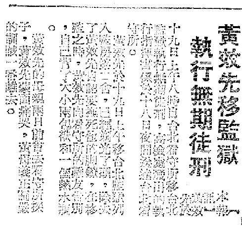 1957年11月20日《徵信新聞》第4版