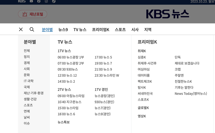 KBS NEWS