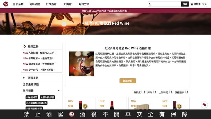 WINE&TASTE品迷網上有很多關於酒類知識及葡萄品種、產區等的介紹