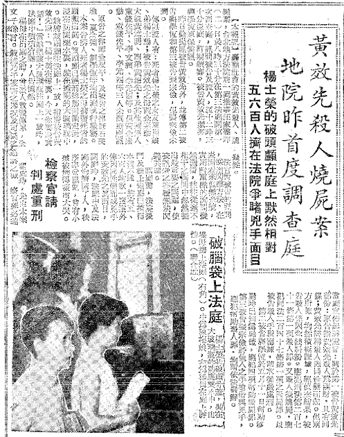 1956年7月3日《徵信新聞》第4版