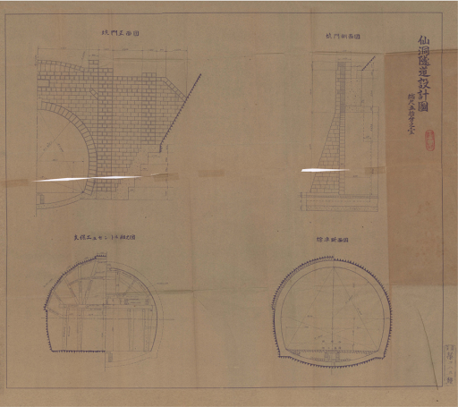 仙洞隧道設計圖(圖片來源：《昭和十七年度基隆港擴張工事設計書》)