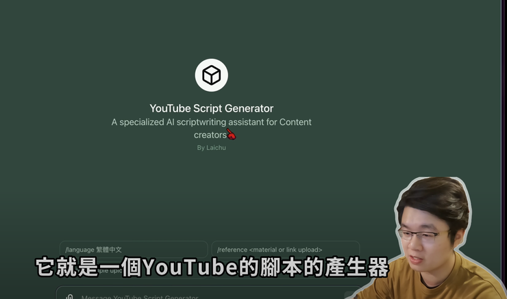youtube script generator