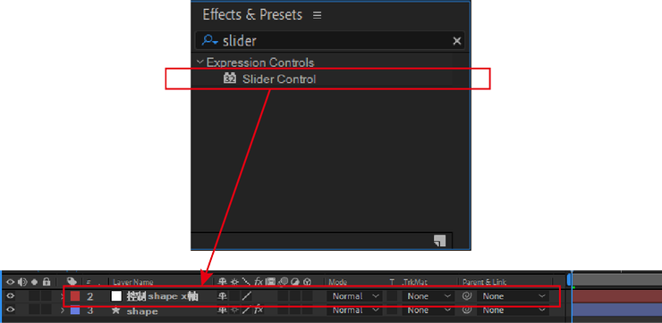 Effect & Presets 搜尋 Slider Control (滑桿)