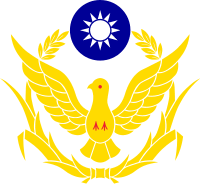 金黃色警鴿：象徵警戒、和平、效率。 警鴿雙翅各繪大羽八支、小羽五支、尾羽三支：意涵三民主義、五權憲法及四維八德。