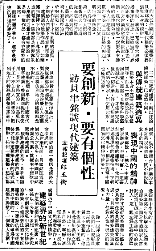 1968年7月4日中央日報第6版
