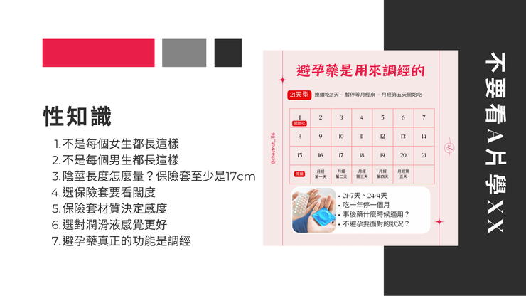 不要再誤會避孕藥了,它不是設計來讓男性無限爽內射的。