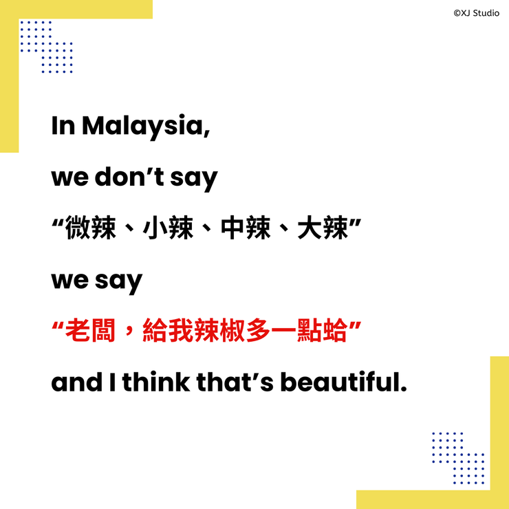 Malaysia says: 辣椒