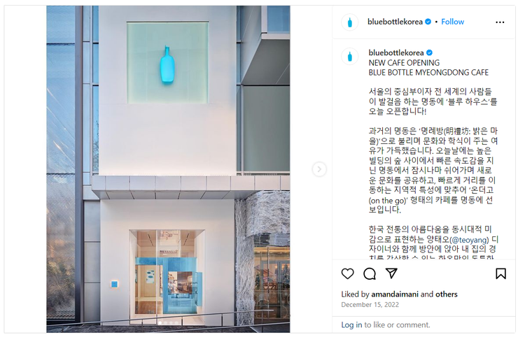 藍瓶咖啡明洞店外觀／資料來源：藍瓶咖啡韓國官方IG