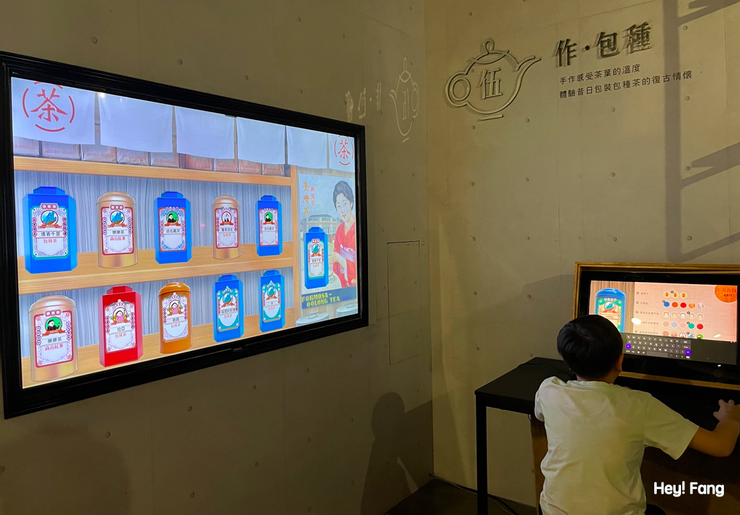 茶業博物館的體驗館