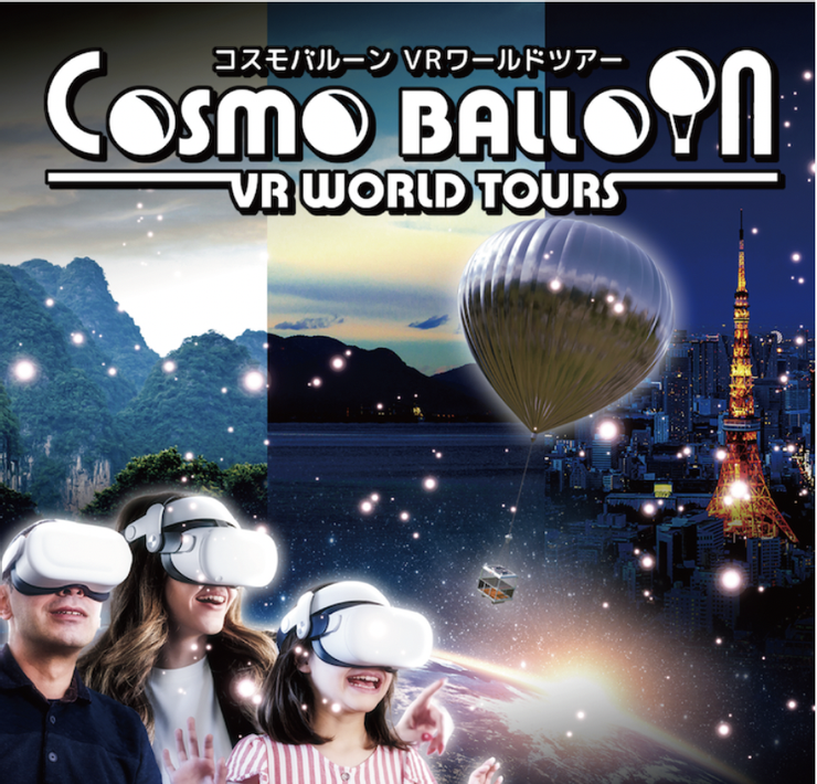 戴上VR，會感受自己搭著熱氣球看世界景色。（圖片來源：官網）