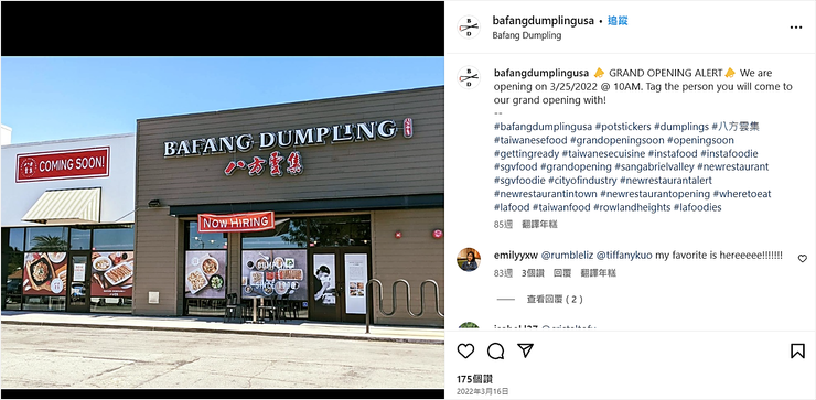 圖片來源：Bafang Dumpling / Instagram