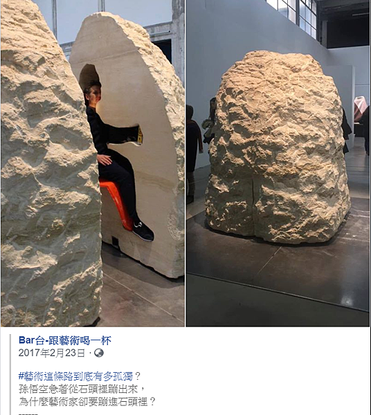 法國藝術家班謝馬勒（Abraham Poincheval）2017年的行動藝術，把自己關進大石頭里七天七夜。 作品出處：https://bit.ly/2ql6z7n
