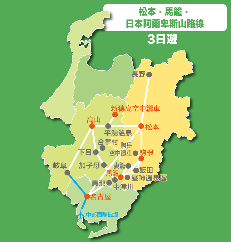 昇龍道巴士周遊劵地圖(以仔細遊玩飛驒地區為主)