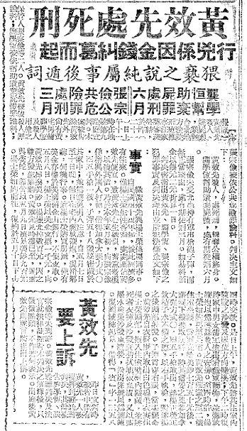 1956年7月22日《徵信新聞》第4版