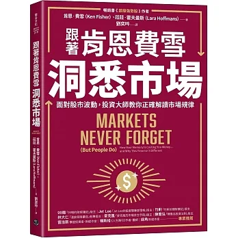 https://www.books.com.tw/products/E050139452