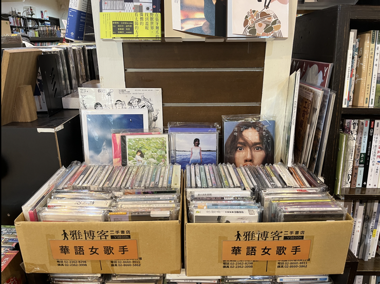 雅博客販售各種類CD與唱片。
