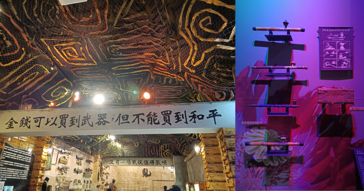 【桃園平鎮】忠貞新村文化園區/異域故事館(記得要預約導覽參觀 金錢可以買到武器,但不能買到和平。